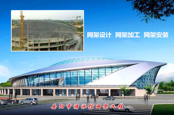 胶州采光顶网架结构工程