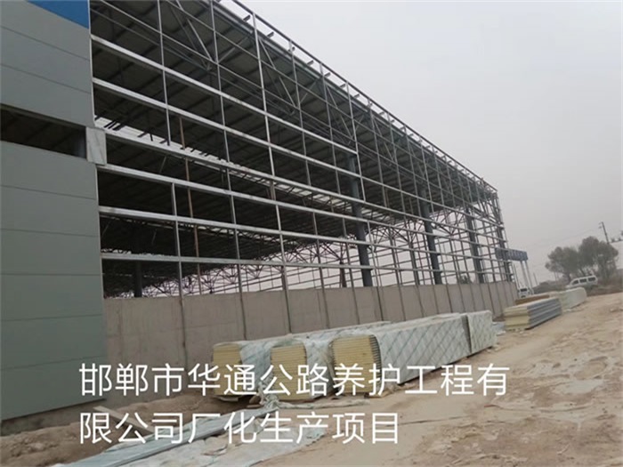 胶州华通公路养护工程有限公司长化生产项目